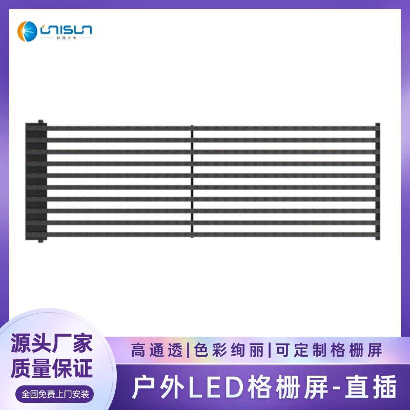 户外LED格栅屏高亮橱窗广告