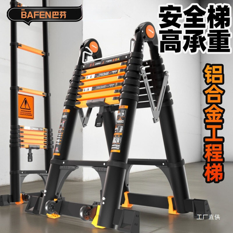 巴芬铝合金多功能伸缩梯子折叠梯加厚家用人字梯便携升降工程楼梯