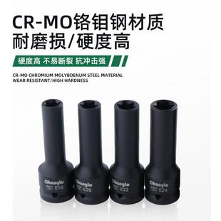 4寸风筒炮型12角E型花六花套BON1719mm汽缸盖螺中丝拆卸E18E20E