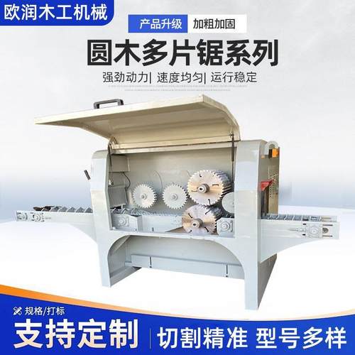 重型木多片锯自全动卧式料锯大型圆木WFF开圆方机圆盘锯木开工机