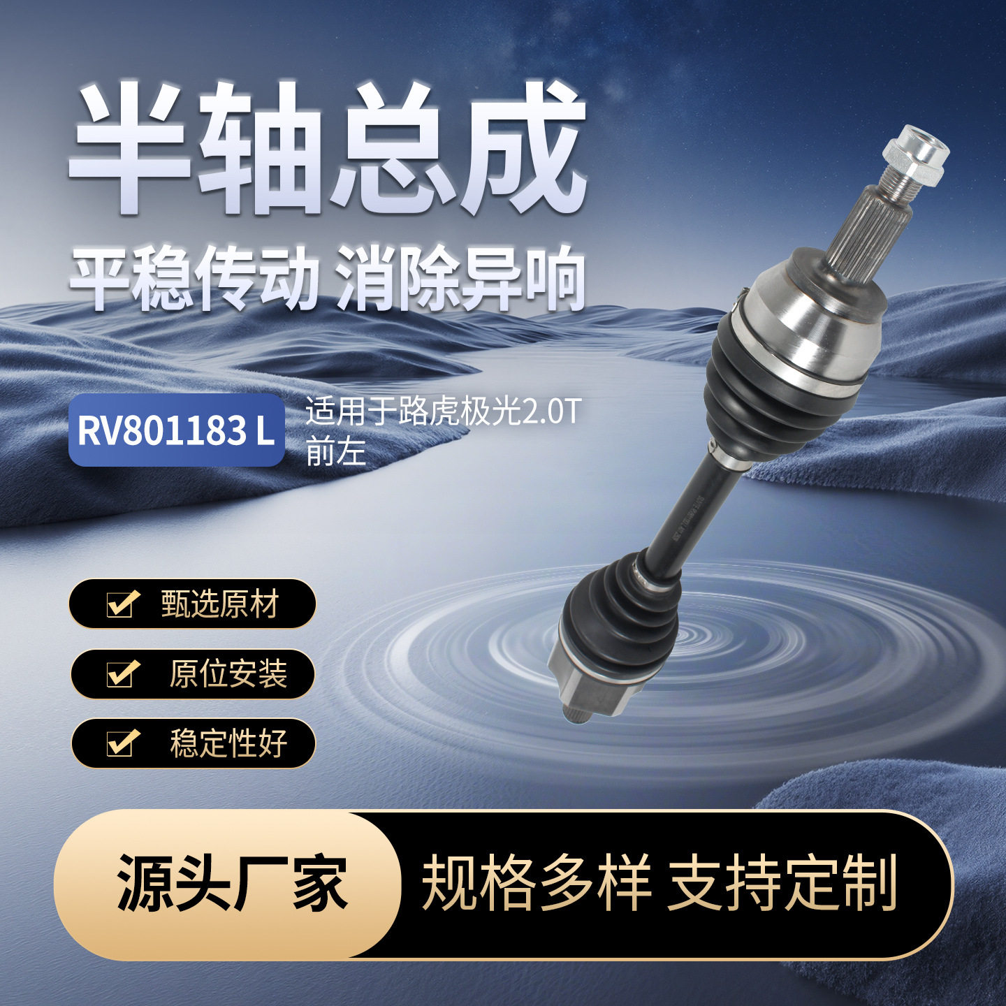 批发汽车内外球笼半轴总成适用于路虎极光2.0T前左传动轴加工