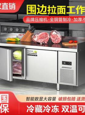 操台冰柜厨冷房拉面案板用冰作箱围边平保鲜001双商温不锈钢冷冻
