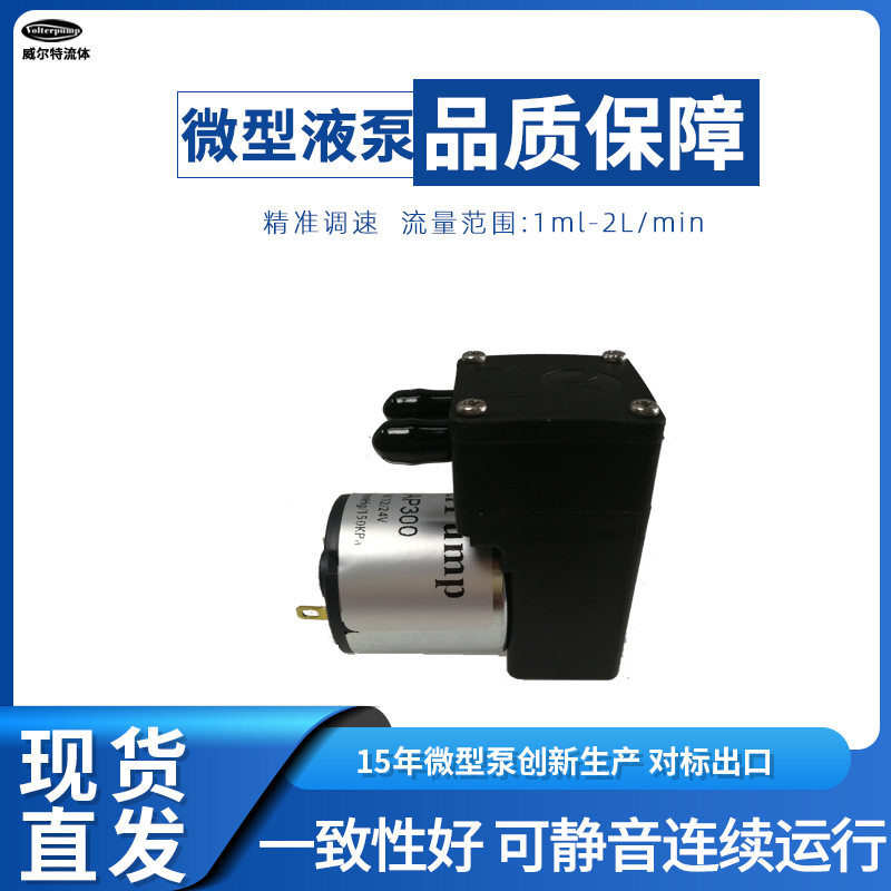 微型自吸小水泵耐腐蚀12V小型迷你隔膜便携式静音长寿命自吸水泵