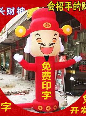 物财神EGC招手气模偶人充气开业财神气人迎宾玩吉模祥卡通拱门