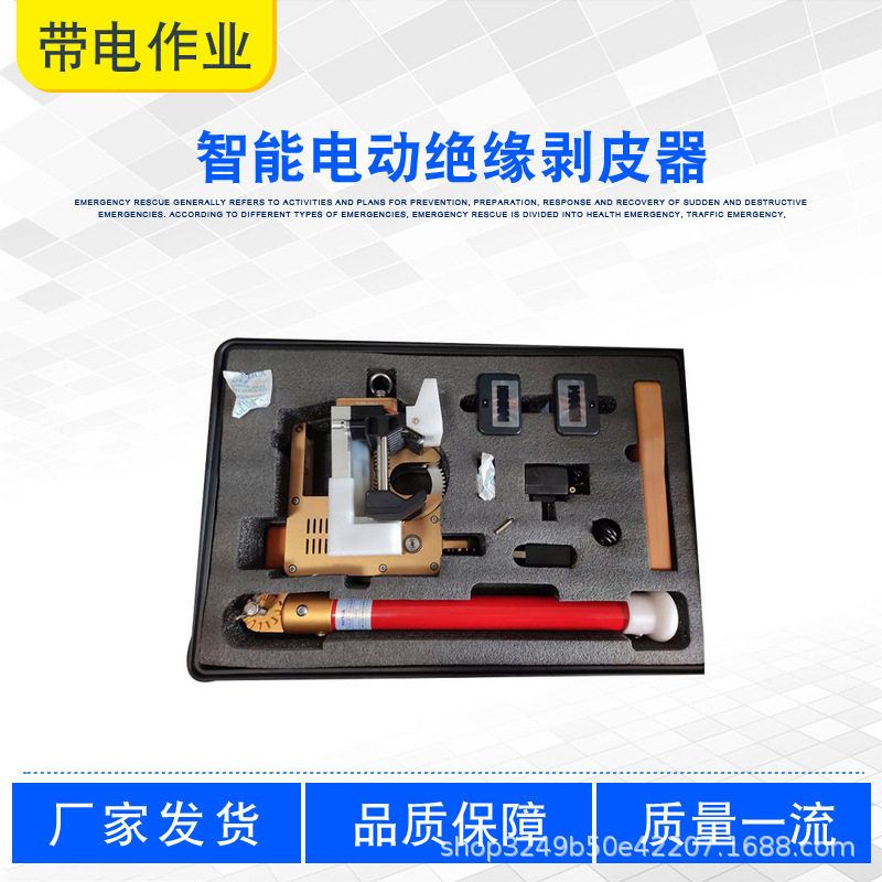 高压快速导线剥皮钳架空线路切皮器带电作业智能电动绝缘剥皮器