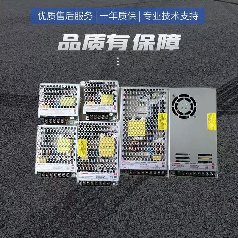 SDU三华超薄平板开关电源220V