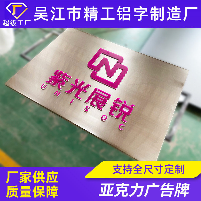 亚克力门牌门头招牌灯箱指示牌