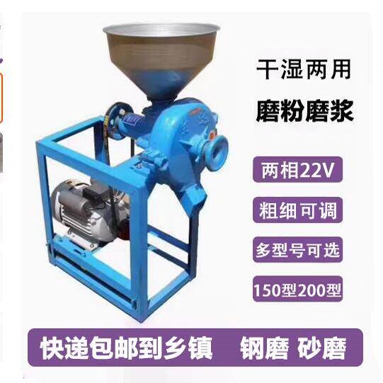 家用打磨豆腐机小型电动150型豆浆机干湿两用全自动打糯米粑粑机
