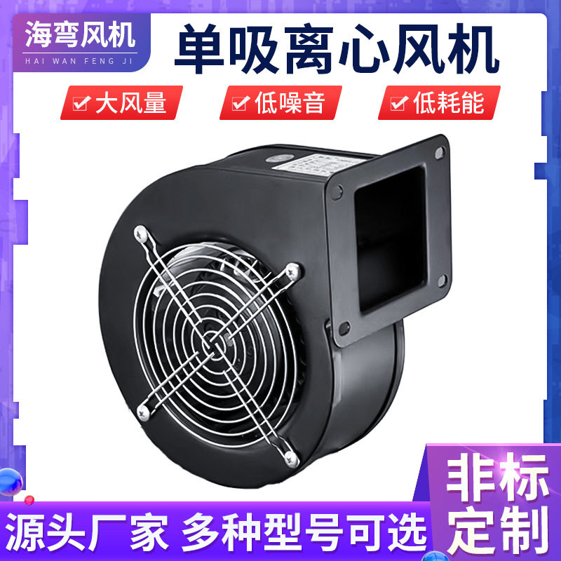 蜗牛壳多翼旋涡离心鼓风机