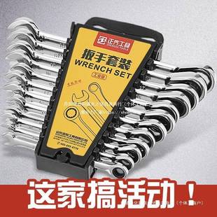 棘轮LBS扳套装 梅花手开口头两用快速工动具双活多功能水管省力板