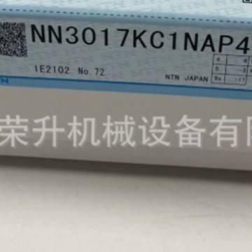 NTN轴承，高速机床主轴轴承NN3020KC9NAP4，NN3020HST6KC0NAP4