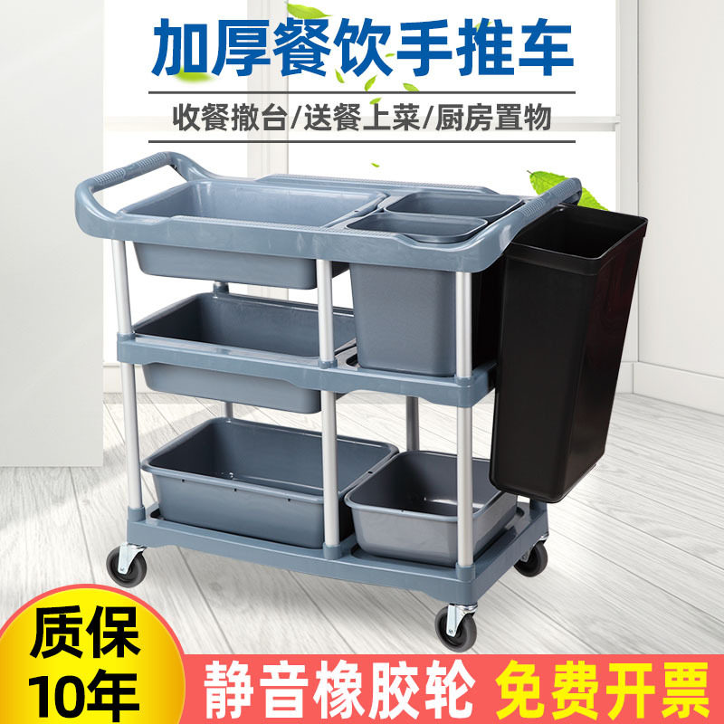 不锈钢三层商用收餐上菜车