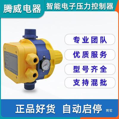 增压水泵动压AYL力开关水控制器电全子水应开自关自动抽启停开关