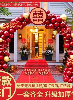 结婚礼气球拱HVY门装饰婚房婚口门套装门头门充气家口户外庆典造