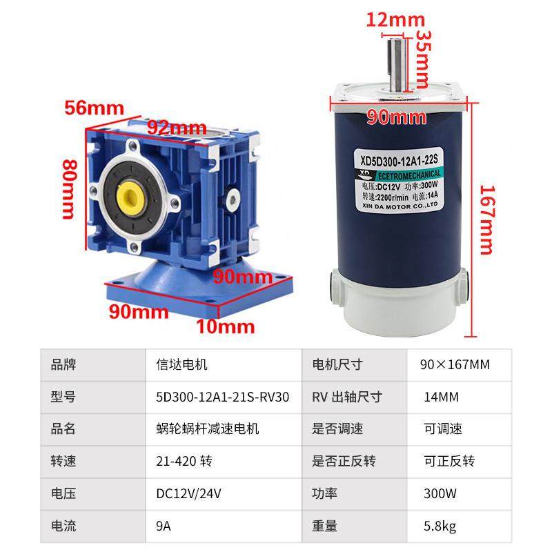 00W蜗杆减电机1224v速187可调速大力矩正反转RV30大功3率电动机V