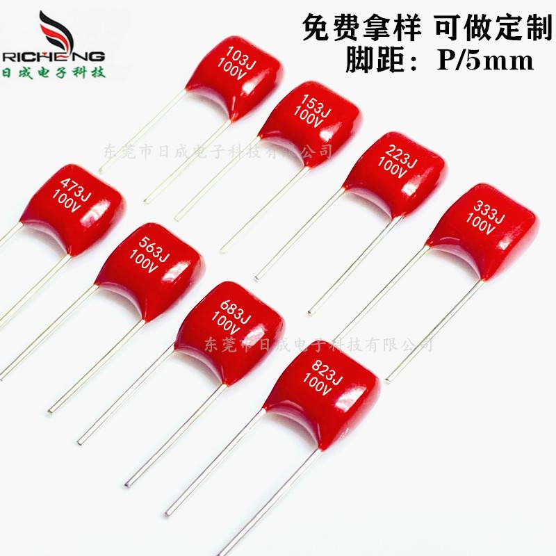 CL21X CBB电容0.068uF 68NF 683J100V脚距5mm 超小型聚酯薄膜电容