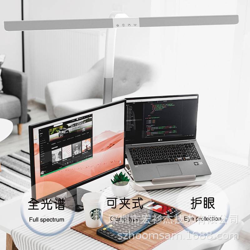 全光谱护眼台灯可夹式无影写作业阅读办公绘图桌搭显示器80CM白色
