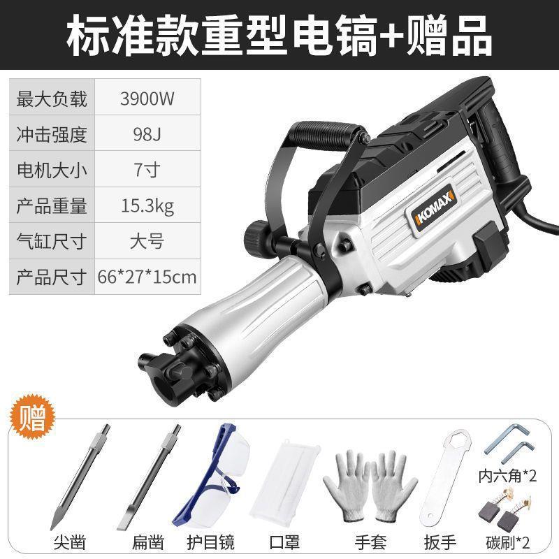 自工德国95大电镐65重型工KSX业业级大功率家用专打混凝源土程拆