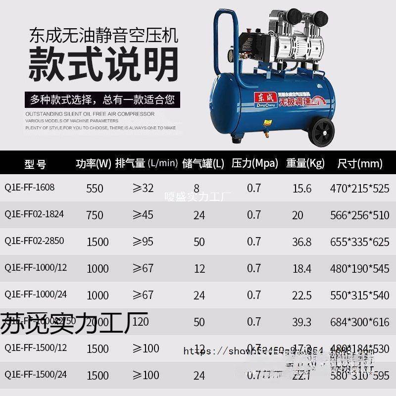 东气泵空压机成小型家用无油静音气泵冲气泵220v木工喷漆打气泵