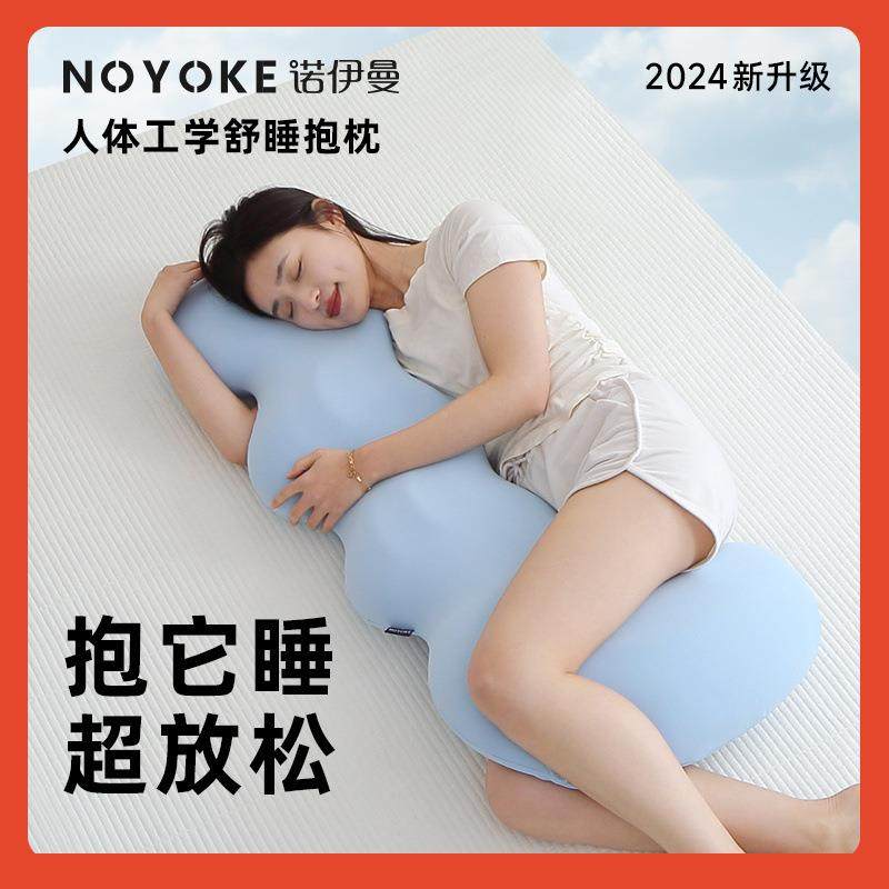 ◇诺伊人曼体孕F776SSHH妇学夹腿睡觉抱枕床上长条成人女生睡觉侧