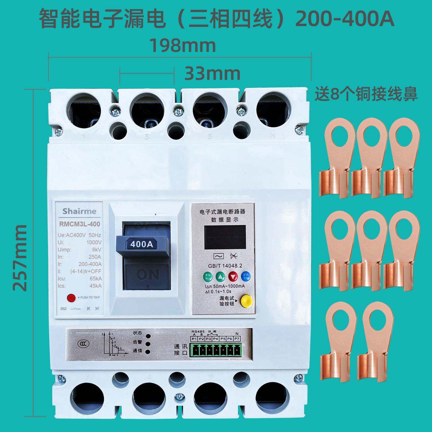 相上海380V三四线子式塑壳YMZ缺相断零过压漏欠电保护断路电器直