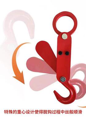 自动行脱钩货物起吊自脱吊钩免摘挂自吊钩吊索具行卸车装卸动OUX