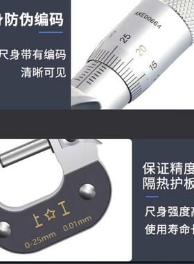 上工外径高千分尺-25-500-70675厘-100精度分卡数显千分尺螺旋测