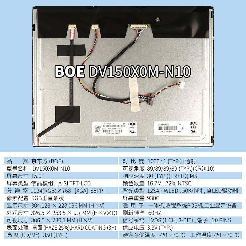 工控15寸显示屏DV150X05M-N10-L晶03G150XNEPXP-LN01G150XT03.液