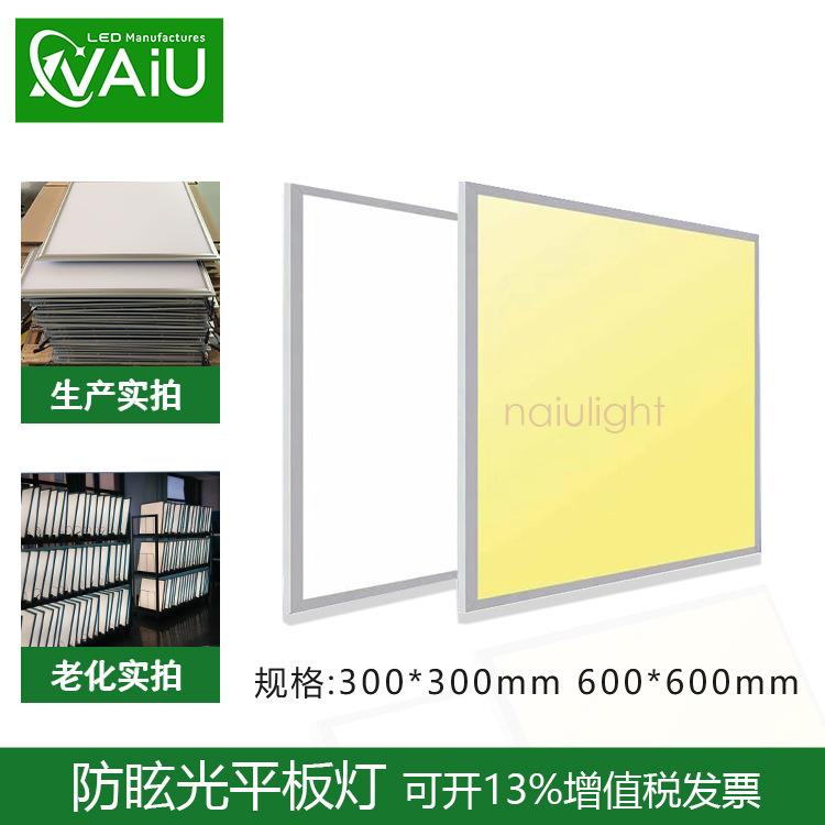 ld方面板灯60x60PL0013d0x120le平板净化灯商城形照e明灯