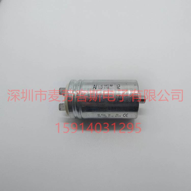 AV C.87.8BF3 MKP 8uF 420V-470V 电机启动运行电容 ARCOTRONICS