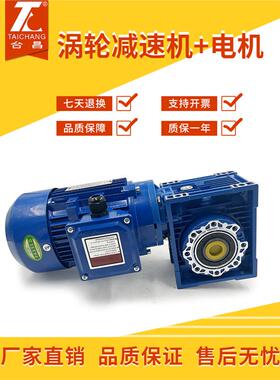 铝壳减速2机型NMRV蜗轮蜗杆3NMRV80轮V减速小电机一体三相20V涡减