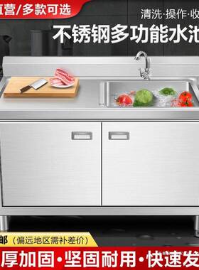 304不锈钢商用WXL水池式加厚槽洗菜厨房一体柜家用洗水池橱碗柜