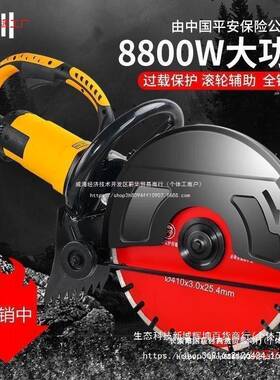 单壁片开槽机大型多功能角磨材机混凝土墙71864水电石切通割机用