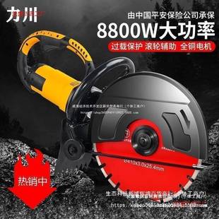 单壁片开槽机大型多功能角磨材机混凝土墙71864水电石切通割机用