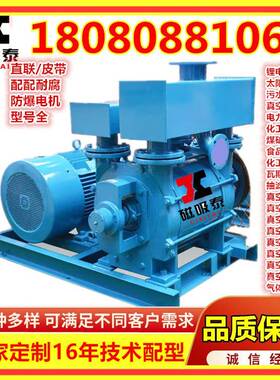 2BEA/1/3/C033水环式真空泵12KW水循环真空泵45M3/min液9环真9826