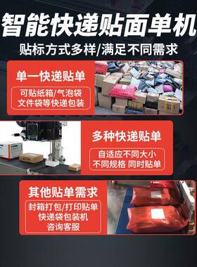尚立全自动快袋递贴面单机快递贴包SL-T501装打包机贴单一体机平