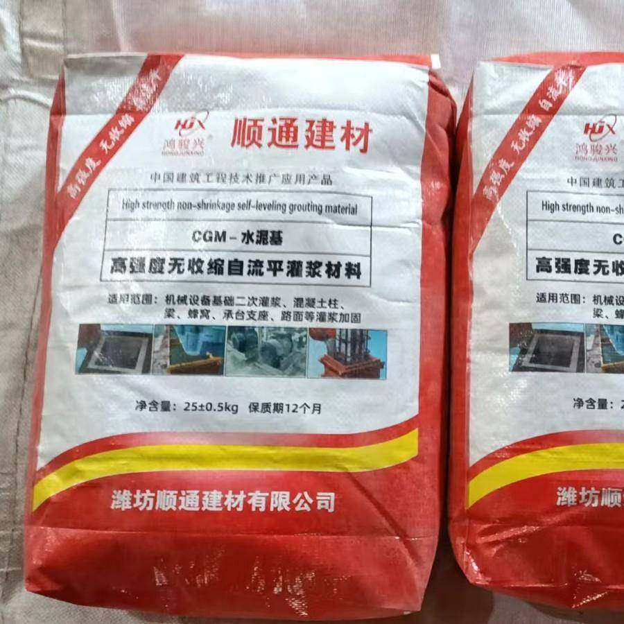 GM水泥基灌浆料材料早OSC强高强无缩灌浆抢修加固水泥基C灌浆收料