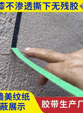 外高墙粘绿色美LM103016纹纸50米真石砂漆水包分格遮蔽不生渗透产