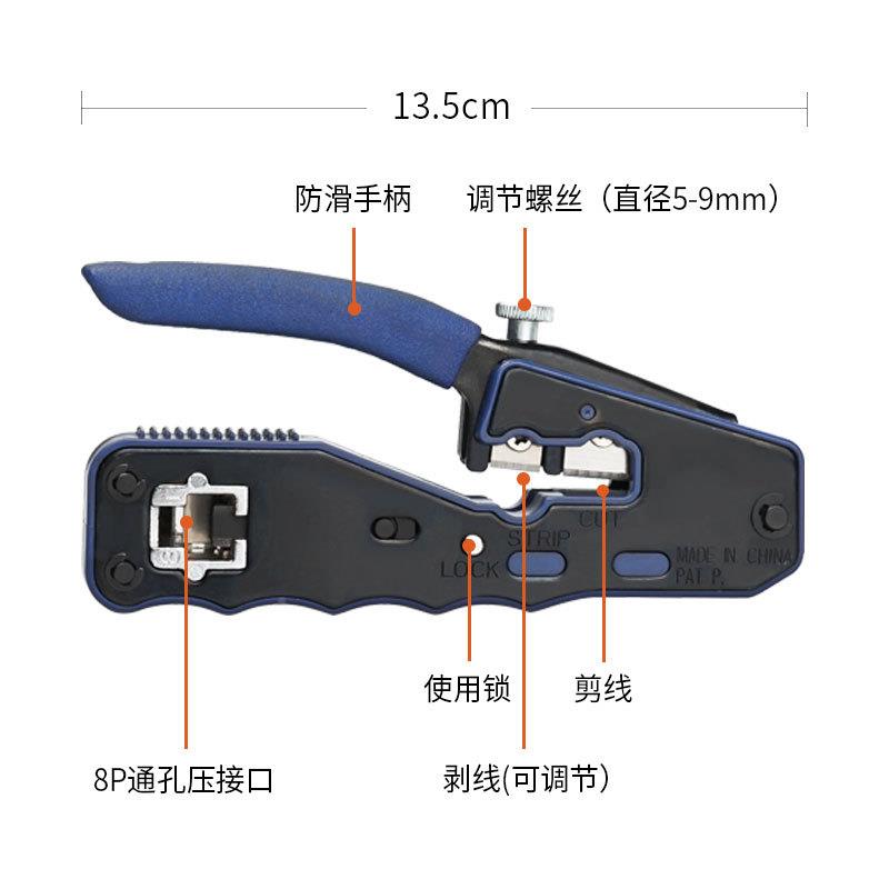 多功能Z通络穿水晶头8822PE可调节网工具挤压接压线网孔线钳子