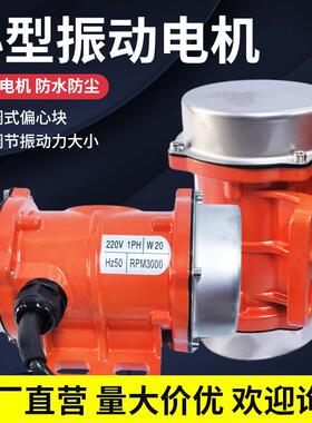 小型振振电机动动马达0W-120W微型振动QGJ器调3速振动电机振动筛