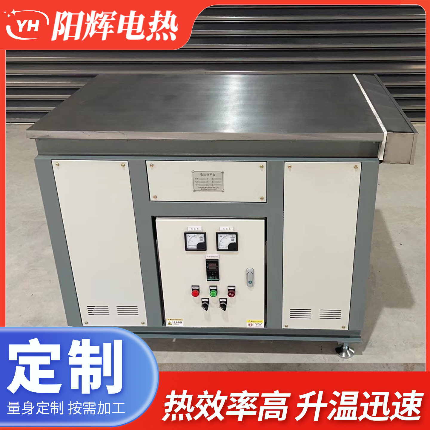 科研平板加热台6061铝数显恒温