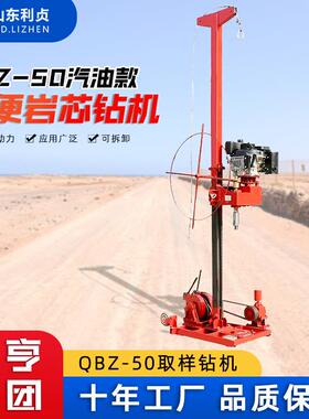 50米机轻便设取样钻QZ-3小型岩石打标孔取芯钻机全套可拆解式贯备