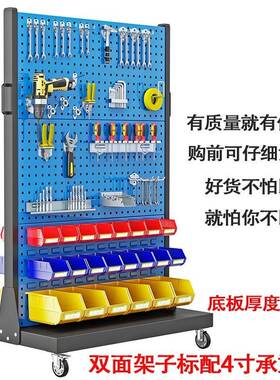 双加厚具移动工具架汽修车面间维工修展示储存架方TB-35618孔洞洞