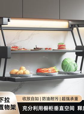 ?厨房备菜置物架可折吊柜下拉伸缩架叠铝金层调QBJ味料收纳双合储