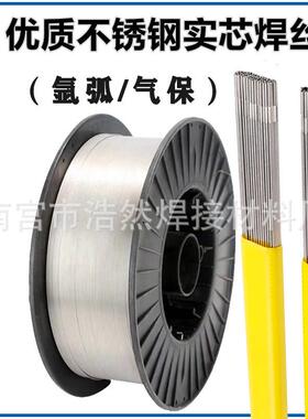 厂家直销E32648480R38i5不L锈钢焊丝H019Cr20N2Mo4Cu焊5条ER904不