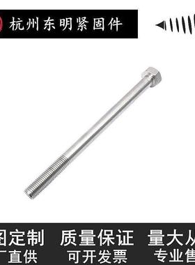 厂家定制34/3016长超长半牙外六螺栓DI354N931六角角头螺丝螺丝