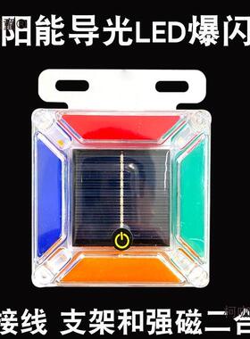 汽车防闪尾光lde太阳能KJB七彩灯警示灯磁铁行追车爆闪灯货车麦太