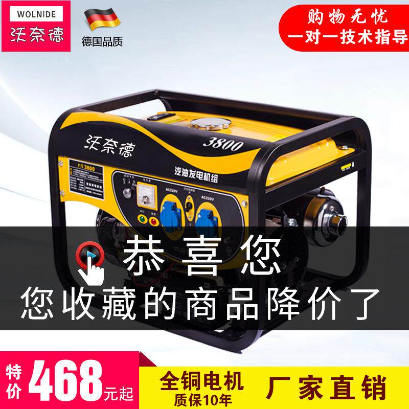 3KW电启动便携静户音全铜电机型汽油发电机20v家用3KW手启外2厂小