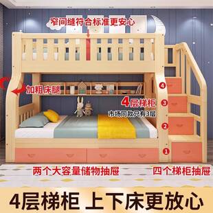 下上床双层床床多功能全实木高低童床上儿下铺子ITH母床大人两层