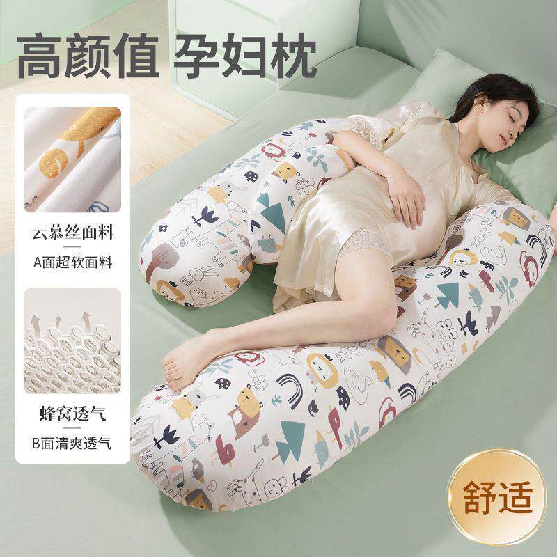 孕妇枕头护腰侧睡枕多功能U型睡觉用品抱枕托腹侧卧靠枕睡垫
